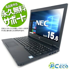 ノートパソコン 中古 Office付き 16GBメモリ SSD 128GB HDMI テンキー Bluetooth 訳あり Windows10 Pro NEC VersaPro VK23TX-U Corei5 15.6型 中古パソコン 中古ノートパソコン