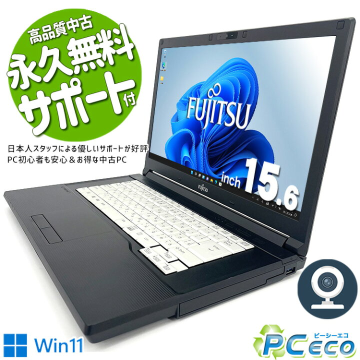 楽天市場】ノートパソコン 中古 Office付き WEBカメラ フルHD 第7世代 