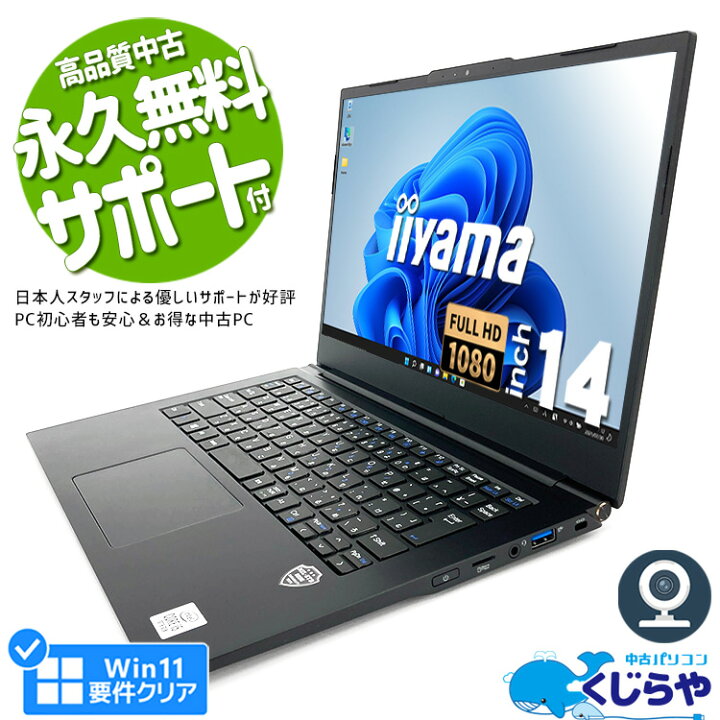 楽天市場】ノートパソコン 中古 Office付き 第10世代 WEBカメラ Type-C 