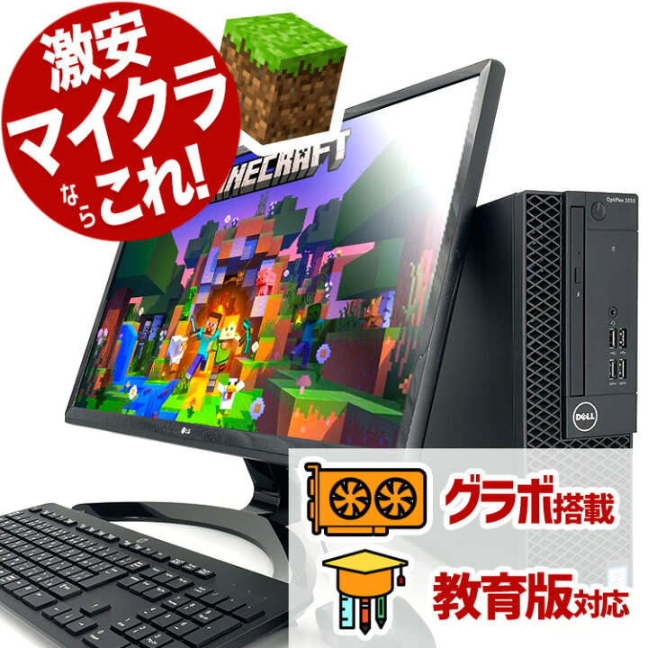 楽天市場】デスクトップパソコン 中古 Office付き Windows11 店長 