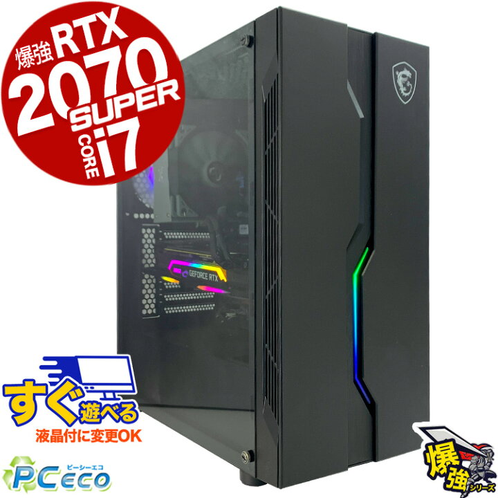 楽天市場】ゲーミングpc 一台限定 RTX2070 SUPER Corei7 32GB  