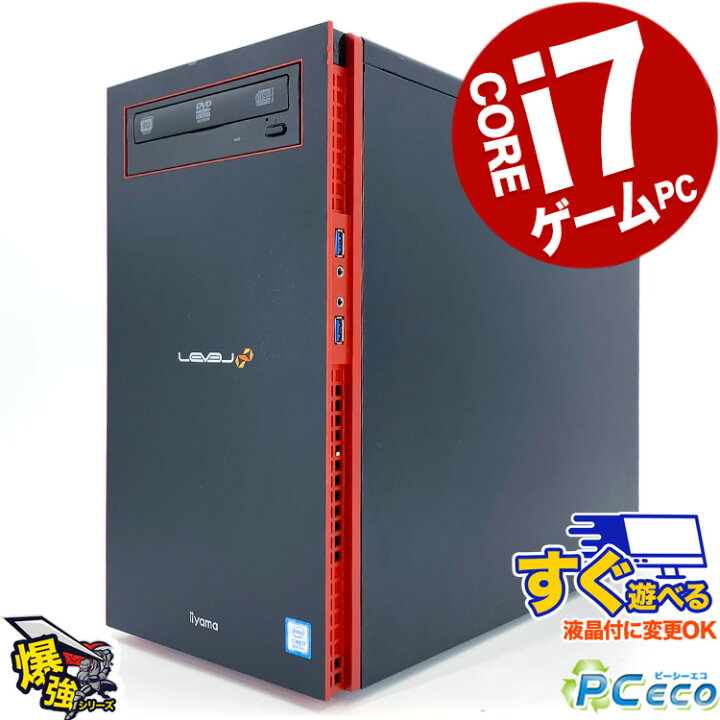 楽天市場】ゲーミングpc 一台限定 Corei7 デスクトップパソコン 中古 