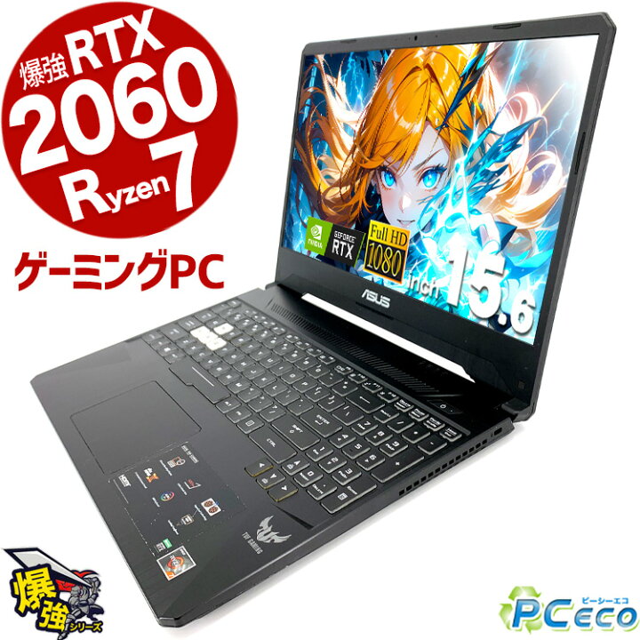 楽天市場】ゲーミングpc 一台限定 RTX2060 ノートパソコン 中古 Office 