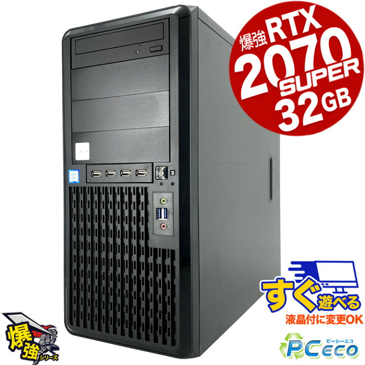 楽天市場】ゲーミングpc 一台限定 RTX2070 SUPER Corei7 32GB 