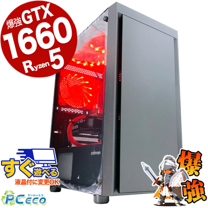 楽天市場】ゲーミングpc 一台限定 新品ケース 5600X デスクトップ 