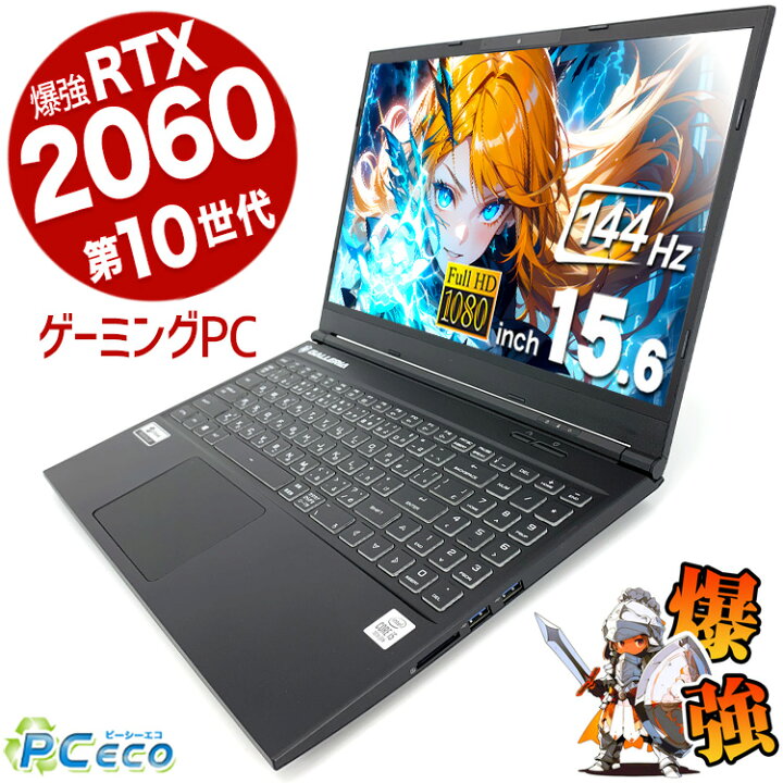 楽天市場】ゲーミングpc 一台限定 第10世代 ガレリア ノートパソコン 