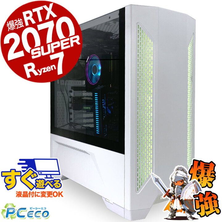 楽天市場】ゲーミングpc 一台限定 光る! RTX2070super デスクトップ 