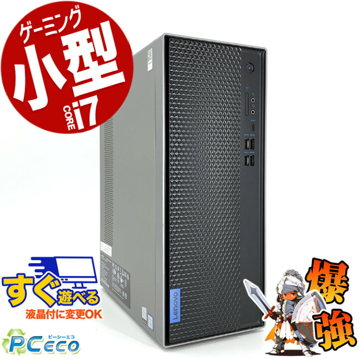 楽天市場】ゲーミングpc 一台限定 小型 GTX1660Ti Corei7 デスクトップ 