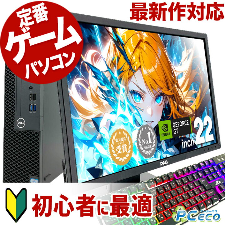 楽天市場】ゲーミングpc 初心者はコレ! ゲームに合わせて選べる 