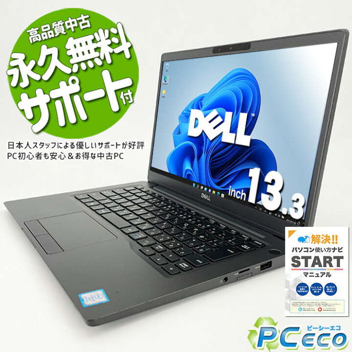 楽天市場】ノートパソコン 中古 Office付き M.2 SSD 256GB モバイル  