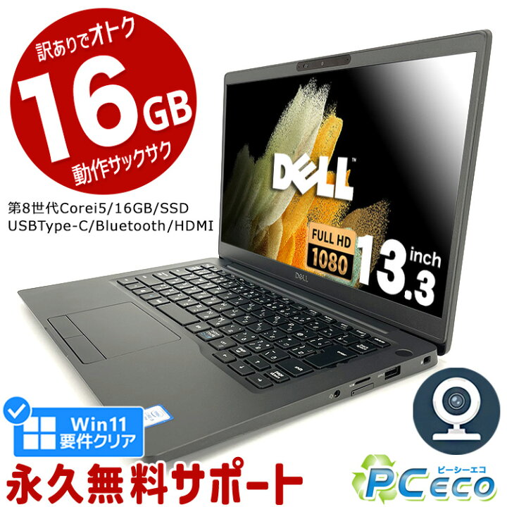 楽天市場】ノートパソコン 中古 Office付き タッチ対応 第8世代 16GB  