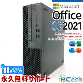 デスクトップパソコン Microsoft Office付き 中古 第8世代 16GBメモリ デュアルストレージ M.2 SSD 256GB HDD 1TB Excel Word PowerPoint 本体のみ Windows11 Pro DELL OptiPlex 3060 Corei3 中古パソコン 中古デスクトップパソコン