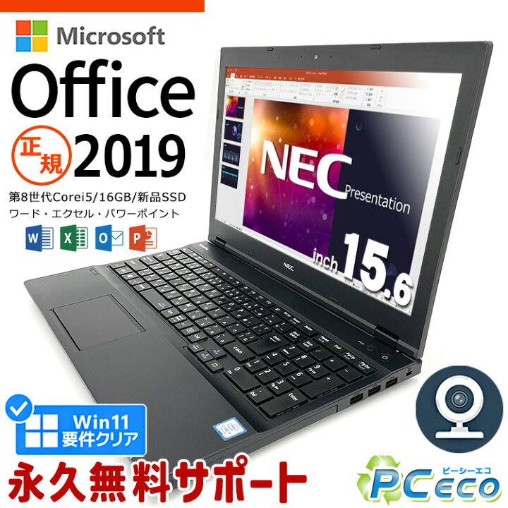 楽天市場】マイクロソフトオフィス付 ノートパソコン 中古 Microsoft 