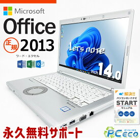 レッツノート マイクロソフトオフィス付 レッツノート 中古 CF-LV8 ノートパソコン Microsoft Office付き 訳あり Windows11 Pro Panasonic Let's note Corei5 8GBメモリ 14.0型 word excel 中古パソコン 中古ノートパソコン