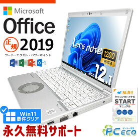 レッツノート マイクロソフトオフィス付 中古 CF-SV9 ノートパソコン microsoft office付 第10世代 WUXGA WEBカメラ SSD type-c 訳あり Windows11 Pro Panasonic Let's note Corei5 16GBメモリ 12.1型 中古パソコン 中古word excel