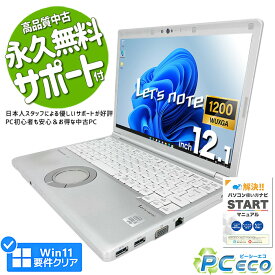 レッツノート 中古 CF-SV9 ノートパソコン Office付き 第10世代 WUXGA WEBカメラ SSD 256GB type-c 訳あり Windows11 Pro Panasonic Let's note Corei5 16GBメモリ 12.1型 中古パソコン 中古ノートパソコン