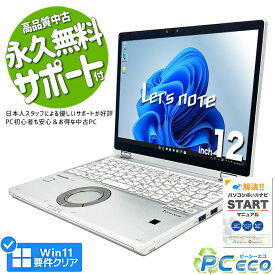 レッツノート 中古 CF-QV8 ノートパソコン Office付き 第8世代 WEBカメラ SSD 256GB タッチ対応 2in1 タブレット 使用時間 1400時間 液晶キレイ Windows11 Pro Panasonic Let's note Corei5 8GBメモリ 12.0型 中古パソコン 中古ノートパソコン