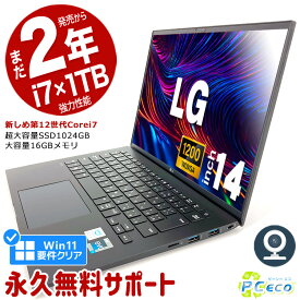 ノートパソコン 中古 Office付き 第12世代 2022年発売 SSD 1024GB 1TB WEBカメラ IPS液晶 Type-C Windows11 Home LG gram 14Z90Q-KA78J1 Corei7 16GBメモリ 14.0型 中古パソコン 中古ノートパソコン