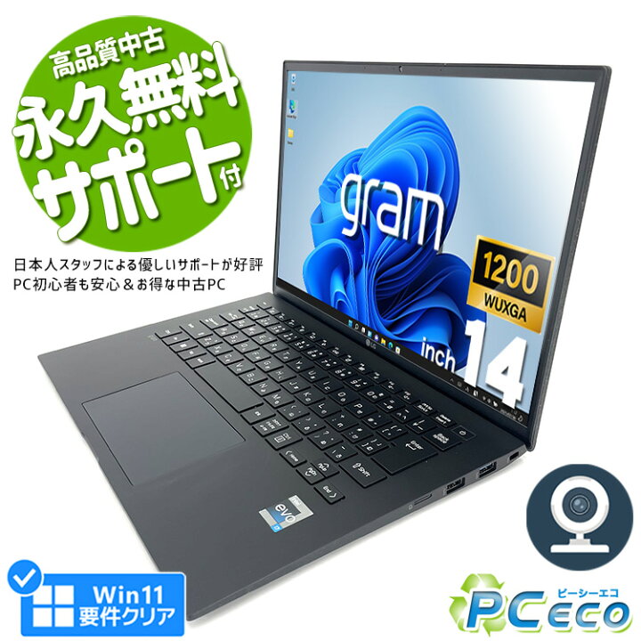 楽天市場】ノートパソコン 中古 Office付き 2023年 発売 第13世代 