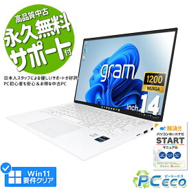 【今だけ!高級PCが超得3万円offセール】 ノートパソコン 中古 Office付き 2022年 発売 美品 第12世代 WUXGA WEBカメラ SSD 512GB type-c Windows11 Home LG gram 14Z90Q-KR54J1 Corei5 8GBメモリ 14.0型 中古パソコン 中古ノートパソコン