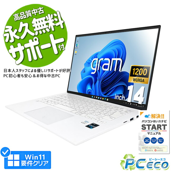 楽天市場】ノートパソコン 中古 Office付き 2022年 発売 美品 第12世代 