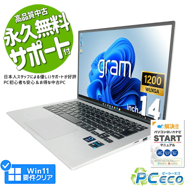 楽天市場】ノートパソコン 中古 Office付き キーボードキレイ 第11世代 