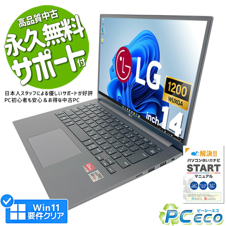 No.25 美品 爆速 SSD&HDD ノートパソコン