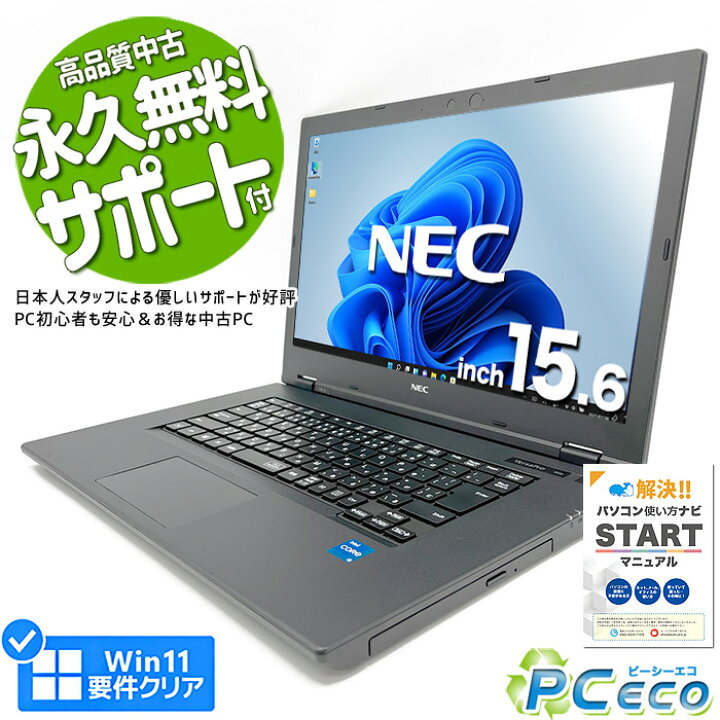 楽天市場】ノートパソコン 中古 Office付き 第11世代 SSD 256GB type-c 