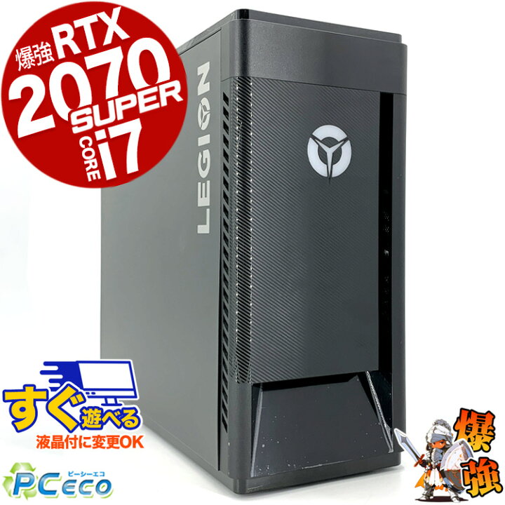 楽天市場】ゲーミングpc レギオン RTX2070super デスクトップパソコン 