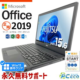 マイクロソフトオフィス付 ノートパソコン 中古 microsoft office付き 第8世代 WEBカメラ テンキー SSD 256GB Windows11 Pro 富士通 LIFEBOOK A359BX Corei3 8GBメモリ 15.6型 中古パソコン 中古ノートパソコン word excel