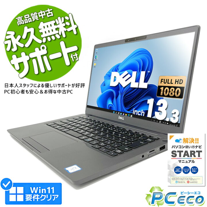 楽天市場】ノートパソコン 中古 Office付き 第8世代 フルHD WEBカメラ  