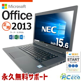 マイクロソフトオフィス付 ノートパソコン 中古 microsoft office付き SSD 500GB USB3.0 5ポート 訳あり Windows10 Pro NEC VersaPro VK23LX-T Corei3 8GBメモリ 15.6型 中古パソコン 中古ノートパソコン word excel