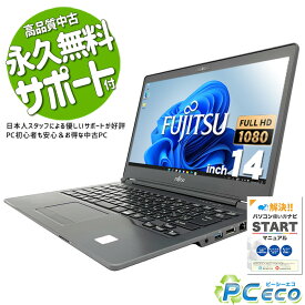 ノートパソコン 中古 Office付き WEBカメラ SSD 128GB type-c Windows11 Pro 富士通 LIFEBOOK U748/S Corei5 16GBメモリ 14.0型 中古パソコン 中古ノートパソコン