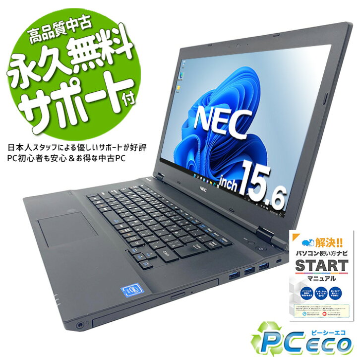 楽天市場】ノートパソコン 中古 Office付き SSD 500GB 訳あり 