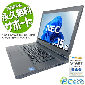 ノートパソコン 中古 Office付き SSD 128GB 訳あり Windows11 Pro NEC VersaPro VKE18A-1 Celeron 16GBメモリ 15.6型 中古パソコン 中古ノートパソコン
