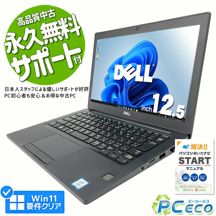 楽天市場】ノートパソコン 中古 Office付き 第8世代 WEBカメラ SSD 