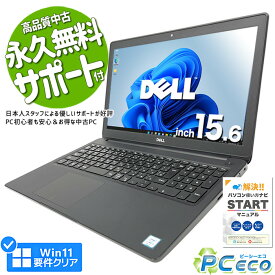 ノートパソコン 中古 Office付き 第8世代 WEBカメラ テンキー SSD 1000GB 1TB type-c 訳あり Windows11 Pro DELL Latitude 3500 Corei5 8GBメモリ 15.6型 中古パソコン 中古ノートパソコン