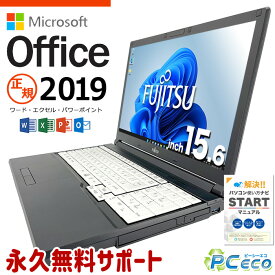 マイクロソフトオフィス付 ノートパソコン 中古 microsoft office付き テンキー SSD 500GB 訳あり Windows11 Pro 富士通 LIFEBOOK A576N Corei5 8GBメモリ 15.6型 中古パソコン 中古ノートパソコン word excel