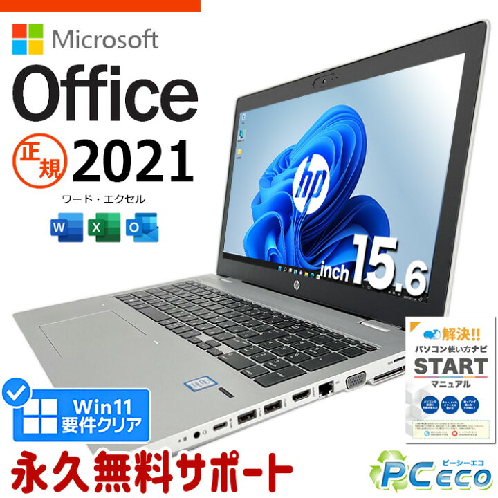 楽天市場】マイクロソフトオフィス付 ノートパソコン 中古 microsoft 