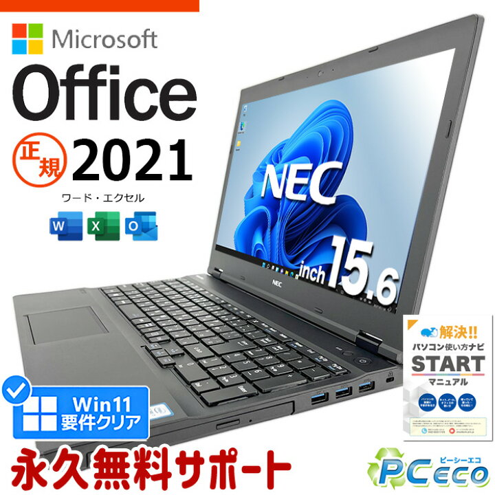 楽天市場】マイクロソフトオフィス付 ノートパソコン 中古 microsoft 