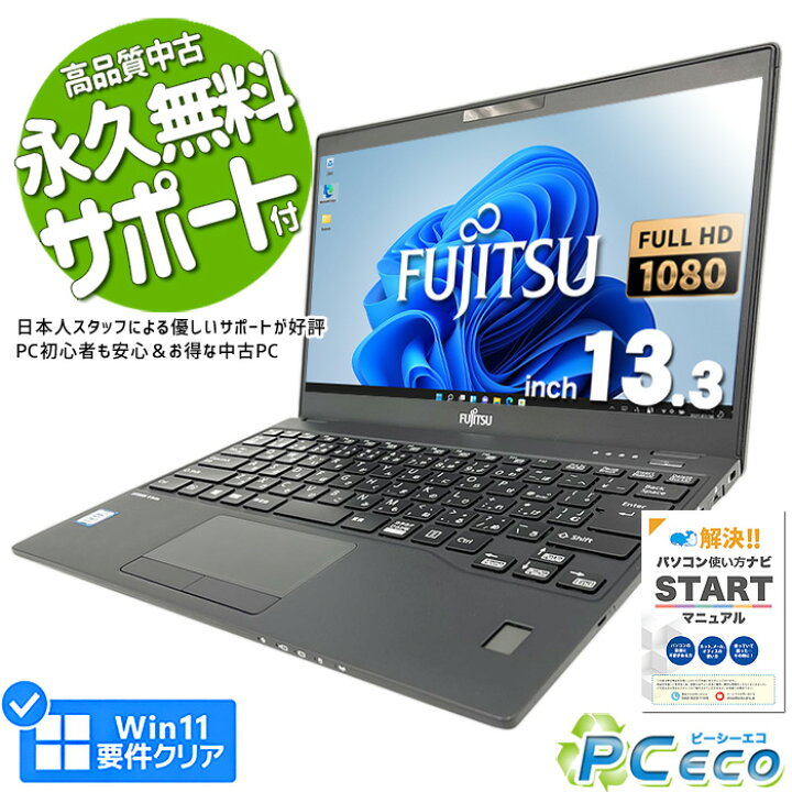 楽天市場】ノートパソコン 中古 Office付き 第8世代 フルHD SSD 256GB 