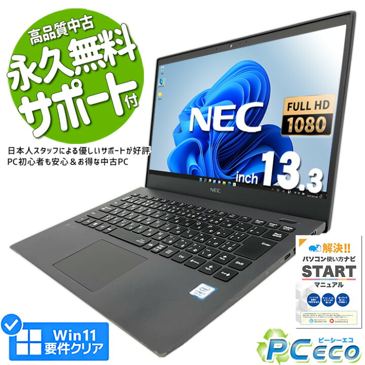 楽天市場】ノートパソコン 中古 Office付き 第8世代 フルHD WEBカメラ 