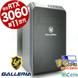 ゲーミングpc 一品物 ガレリア RTX3060 第11世代 2TB デスクトップパソコン 中古 Office付き ゲーミングpc 一品物 RTX3060 第11世代 Windows11 Home Thirdwave ガレリア GALLERIA Corei5 16GBメモリ 中古パソコン 中古デスクトップパソコン