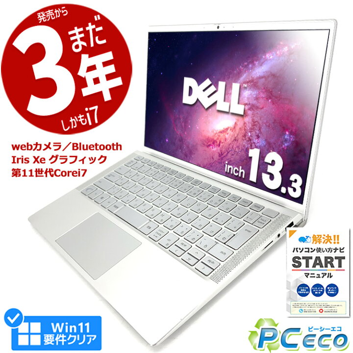 楽天市場】☆第11世代Corei7搭載☆ ノートパソコン 中古 Office付き 第 