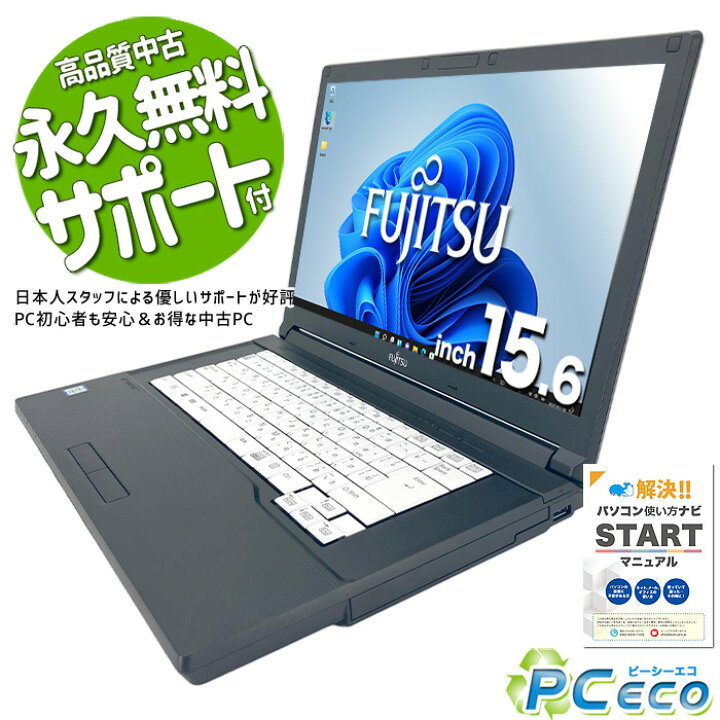 楽天市場】ノートパソコン 中古 Office付き SSD 120GB 白キーボード 