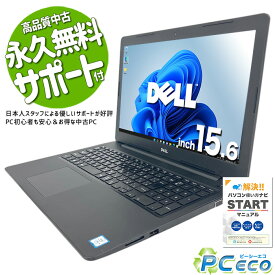 ノートパソコン 中古 Office付き WEBカメラ テンキー SSD 256GB M.2 type-c Windows11 Pro DELL Latitude 3590 Corei5 16GBメモリ 15.6型 中古パソコン 中古ノートパソコン