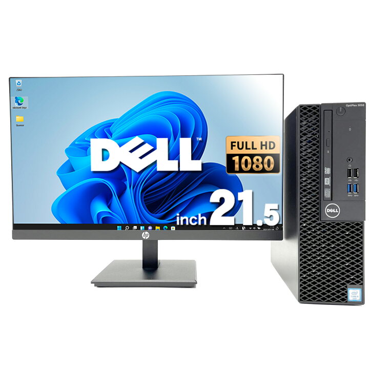 楽天市場】デスクトップパソコン 中古 Office付き 液晶セット 第8世代 