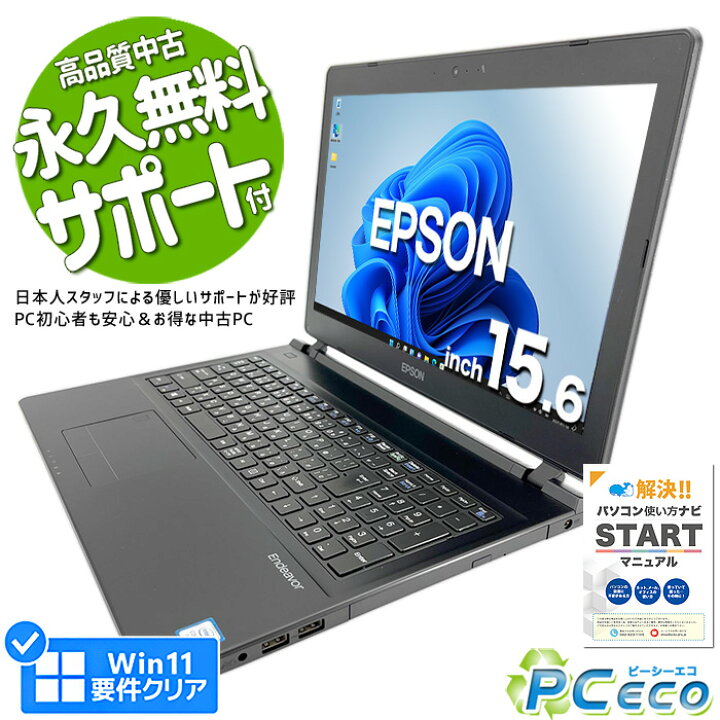 楽天市場】ノートパソコン 中古 Office付き 第8世代 WEBカメラ 