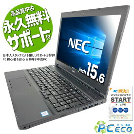 ノートパソコン 中古 Office付き WEBカメラ テンキー SSD 500GB 訳あり Windows10 Pro NEC VersaPro VK23TX-U Corei5 8GBメモリ 15.6型 中古パソコン 中古ノートパソコン