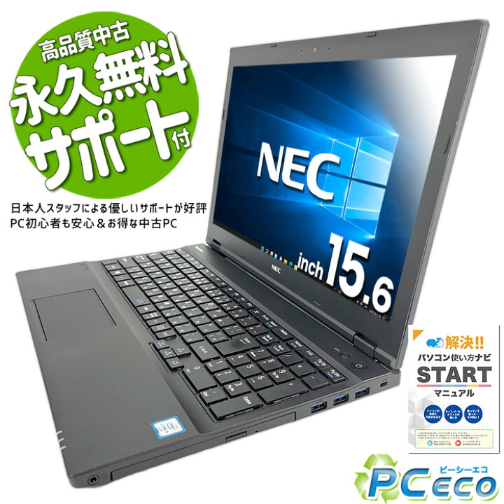 楽天市場】ノートパソコン 中古 Office付き WEBカメラ テンキー SSD 
